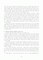 성령의 발출에 관한연구,성령의 단일유출과 이중유출에 관한 비교연구,성령의 성경적 배경 24페이지