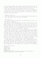 성령의 발출에 관한연구,성령의 단일유출과 이중유출에 관한 비교연구,성령의 성경적 배경 40페이지