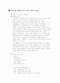 미륵사지 석탑 테마파크 조성 2페이지