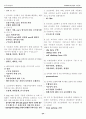 토목기사 실기 완결판~ 24페이지