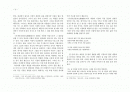 이생규장전 2페이지