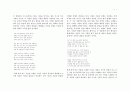이생규장전 7페이지