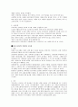저출산 문제 2페이지