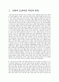 2007 개정 교육과정 사회과 분석 2페이지