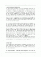 (토의,토론,면접)안락사 찬성과 반대입장 2페이지