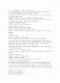 태평광기 19 馬周마주 이림보 곽자의 한황 2페이지