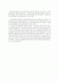 노조법상 중재재정 취소청구소송에 대하여 2페이지