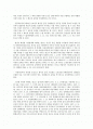 노동법상 해고와 신의성실의 원칙 연구 2페이지