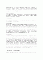 [노인복지] 여성노인과 복지 4페이지