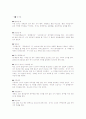 매너의 중요성 7페이지