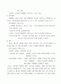 서비스 마케팅 기말 레포트 2 2페이지