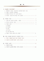 사랑의 기술 2페이지