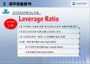 우리투자증권 재무분석 45페이지