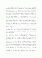 존재와 진리 칸트 “순수이성비판“의 근본문제 2페이지