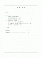심형래, 한국 SF영화의 획을 긋다 2페이지