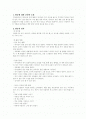 독서신문 만들기 2페이지