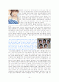 일본의 문화코드인 일본의 국민여동생에 대하여 조사분석 10페이지