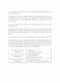 Wee project & Wee Center(학생생활지원단) 2페이지