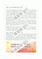 Wee project & Wee Center(학생생활지원단) 4페이지
