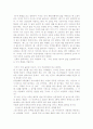[독후감]수레바퀴 아래서(수레바퀴 밑에서) 2페이지