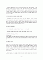 우리쌀과 WTO농업현상에 대한 특징 조사분석 7페이지
