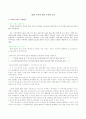 시골의사의 부자경제학을 읽고 7페이지