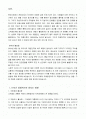 고속철도 KTX의 사회적 경제적 영향 조사분석 2페이지