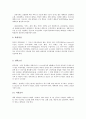 영국교육 시스템에 대한 총체적인 조사분석 7페이지