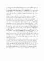 부자의 생각 빈자의 생각을 읽고 2페이지