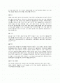 폐렴 문헌 고찰 2페이지