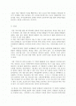 [독후감]모모 2페이지
