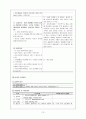 정신과 케이스 스터디 - Major depressive disorder -  13페이지