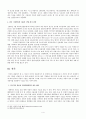 [생활속의자동차] 경기불황속에서의 자동차산업 발전방향 4페이지