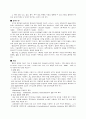 ALL 문헌고찰 2페이지