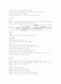 [1차 자료조사 방법 및 2차 자료조사방법의 종류와 장단점] 2페이지