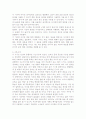 영유아기 언어발달의 특징 2페이지