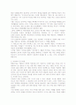 도요타의 가치제안과 인사비결 2페이지