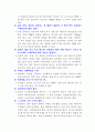 단호박 영양밥의 모든 것!!! 2페이지