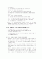 지역경제활성화를 위한 방안 4페이지
