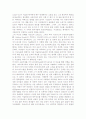 이븐바투다에 대해 2페이지