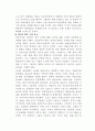 아동수당제도의 의미와 저출산 문제의 정책적 대응 및 제언 3페이지