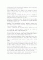 아동수당제도의 의미와 저출산 문제의 정책적 대응 및 제언 5페이지