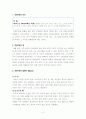 채권각론, 부당이득 부분 정리 2페이지