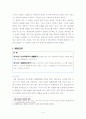 채권각론, 부당이득 부분 정리 5페이지