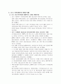 지적재산권과 관련된 사건 2페이지