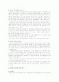 노인복지증진을 위한 사회복지사로서의 나의 역할 2페이지