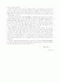 노인성 질환에 대한 언어 재활 프로그램 - 실태조사, 재활 프로그램 개발 7페이지