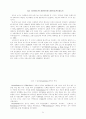 노인성 질환에 대한 언어 재활 프로그램 - 실태조사, 재활 프로그램 개발 34페이지