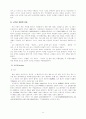 노인성 질환에 대한 언어 재활 프로그램 - 실태조사, 재활 프로그램 개발 40페이지