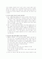 조용기목사의 선교신학과 교회성장에 대해서 2페이지